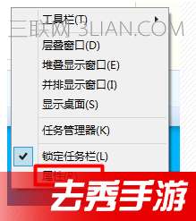 win10中音频设置在哪个文件夹