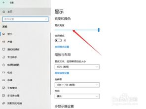 win10电脑颜色亮度调正常