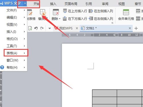 wps删除空格怎么删 wps删除空格怎么删不了