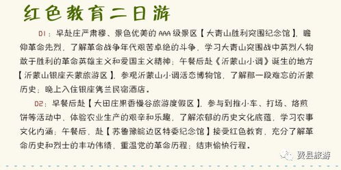 随手拍,赢大奖 发现最美的春天 费县摄影 短视频大赛报名开始了