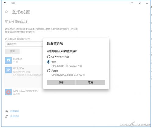 win102004gpu加速设置