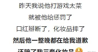 男生惩罚女朋友有哪些方法 网友 一个个都是老司机,哈哈哈哈