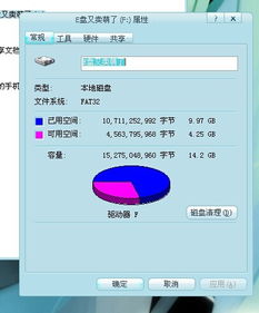 我为什么我的磁盘空间明明很大，18GB的空间，那里却说可用空间8GB