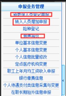 我们公司是在深圳的，现有新员工，需要从外地把社保调到深圳。请问一下，需要怎么调动，需要什么材料。