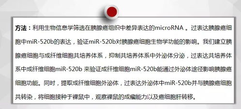 中国学术论文又造假 代写公司与巴西SCI合作 淘金 