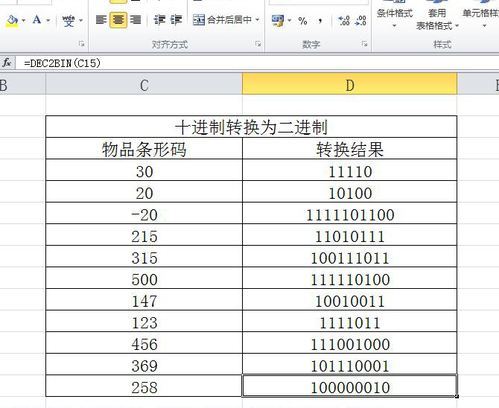 将十进制0.6875转换为二进制 