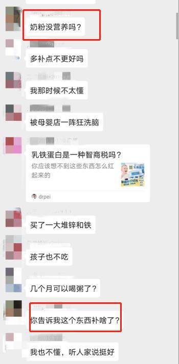 母婴群被全网骂惨后,90后妈妈为什么还是没退群