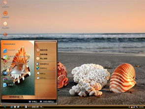 响螺梦,电脑桌面主题 win7主题 