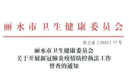 市中心城区疫情防控工作督查通报，疫情实时提醒督导工作简报