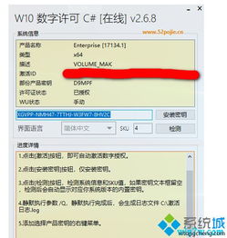 win10系统如何看已经激活码