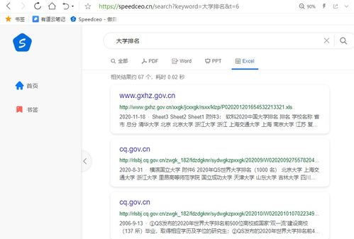 excle官方下载请问办公软件excel和word在哪下载啊 