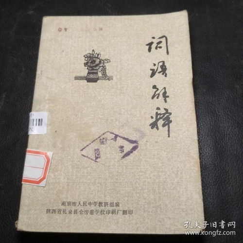 丰腴沃土的意思解释词语（云市中学怎么样？）