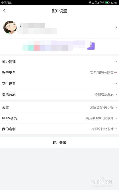 京东怎么取消预约提醒，京东预约提醒软件app