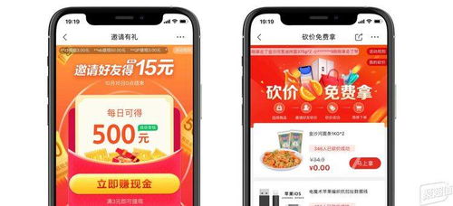 当京东瞄准下沉市场,京东极速版app能为用户带来哪些福利