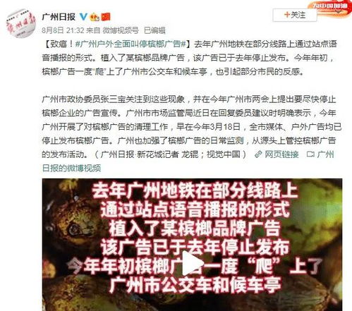 槟榔被列为毒品,多名中国人被捕 仍有6000万人食用该一级致癌物 