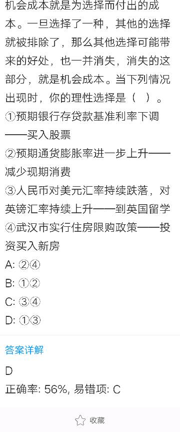 高中政治经济学问题：中国企业境外上市为什么不是走出去？