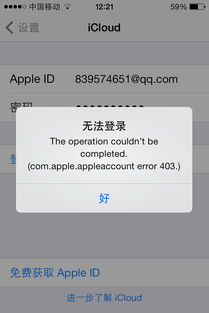 苹果ID为什么登不上(苹果id为什么登不上ipad)