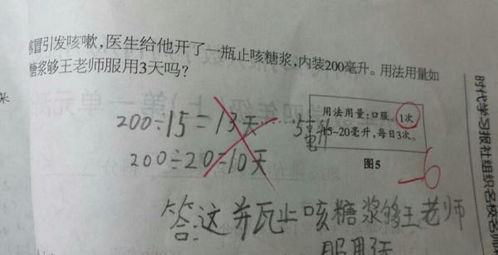 4个量杯分别装了多少毫升水 算一算,这4个量杯里的水合起来有一升吗 1杯 200毫升 