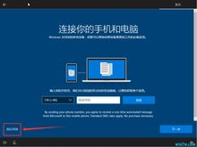 win10msdnu盘安装教程