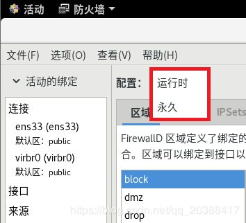一步一步搞懂Linux上firewalld防火墙的使用