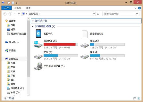 win10怎么分c盘分多少合适