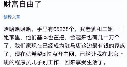 孙宇晨与波场TRON风暴：从“天价午餐”到FBI调查的背后