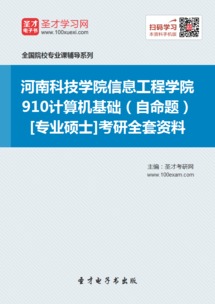 河南科技学院的计算机科学与技术学的科目是偏向软件啊，还是偏向硬件学费？又是多少？