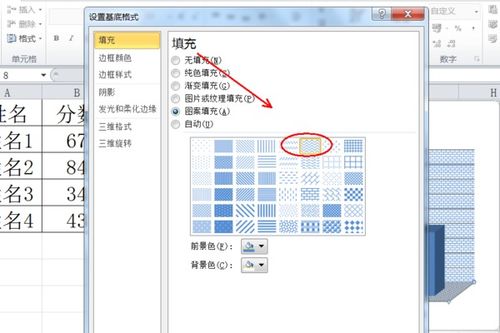 excel如何设置图表背景墙和地板格式 