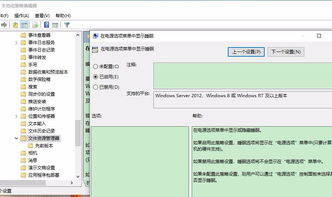 win10休眠无法设置密码