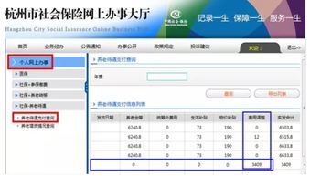 社保查询显示暂停缴纳 社保查询暂停 