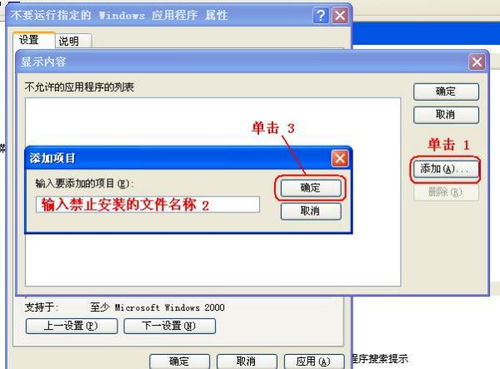 win10安装软件权限受限制吗