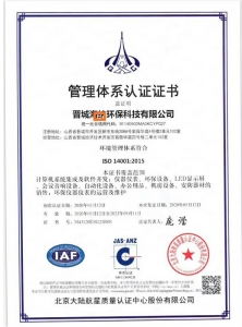 iso9001质量管理体系对一个企业有什么作用