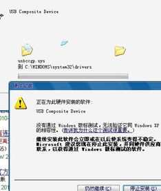 我的电脑同时插2个读卡器就提示（由于系统中已有一个重复的设备，Windows 无法加载这个硬件的设备驱动程序