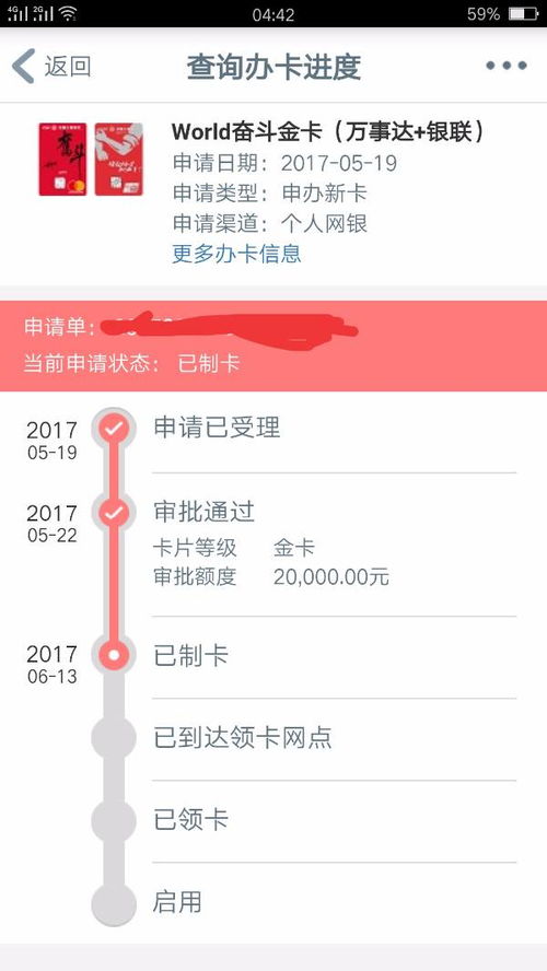 信用卡多还了钱怎么办(工商银行信用卡多换了怎么办)