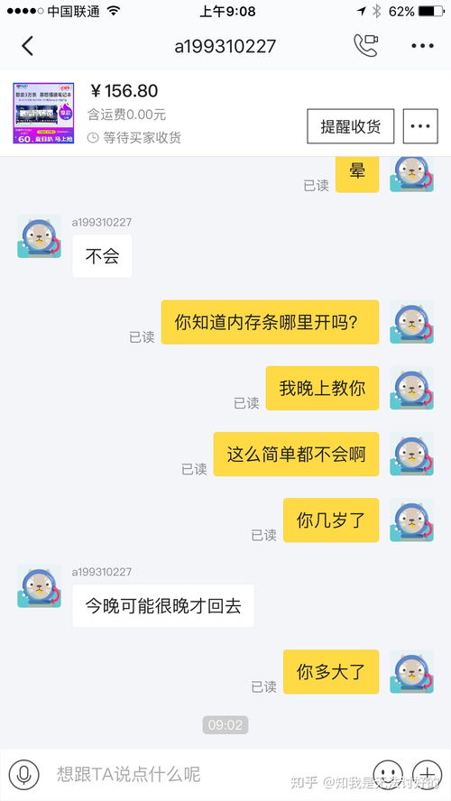 如何看待闲鱼APP 