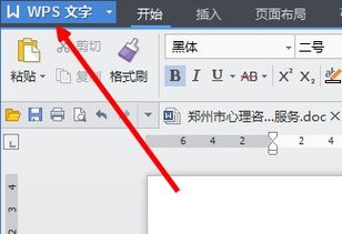 wps免费信纸怎么使用 wps office信纸下载