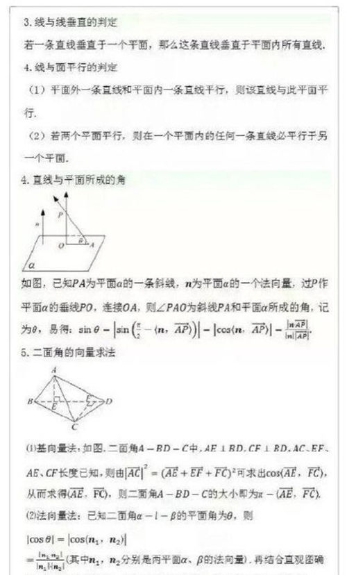 干货 99个数学高频考点 公式