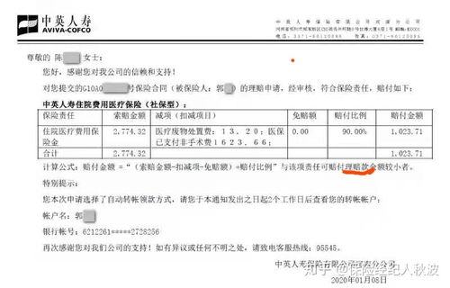 保险人赔偿后被保险人,保险赔付给投保人还是被保人