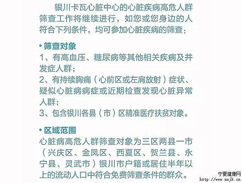 免费筛查五千名心脏疾病人群工作持续进行 