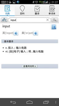 input dc12v是什么意思