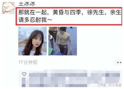 徐嘉余甩现任女博士女友,劈腿央视记者,曾是唐嫣 宋轶的男友