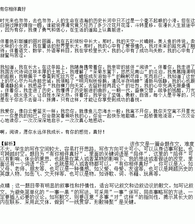 阅读下面的文字.根据要求作文.站在青春的路口.回望成长的足迹.你是否发现.在成长过程中.你所走的每一步.都有很多人.物相伴左右 含辛茹苦的父母.慷慨无私的朋友 