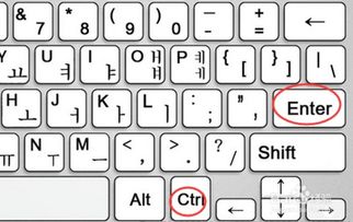 键盘上的快捷键如何用 3