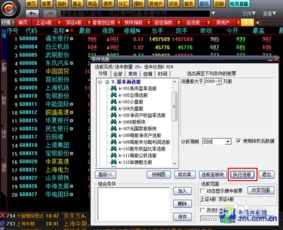 股票软件条件选股怎么设置