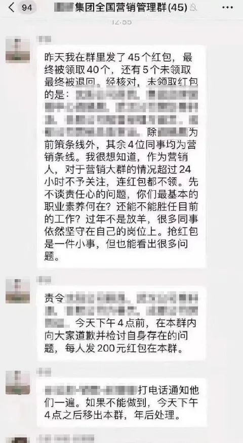 领导过节发红包,员工没抢被罚,还要开除 违法