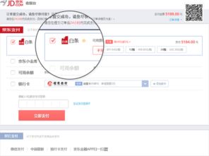 京东白条支付利弊(京东白条支付有什么危害)