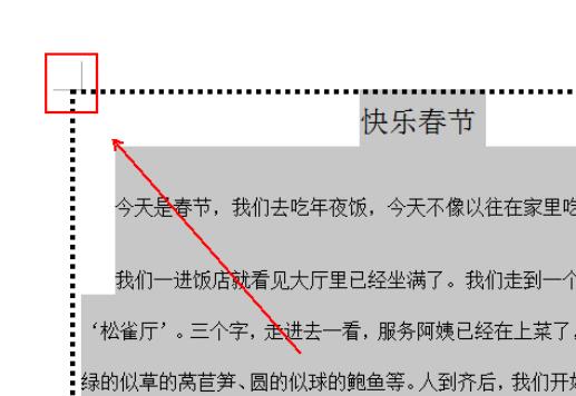 教程资讯 wps文档如何添加虚线边框 wps添加虚线边框的操作步骤