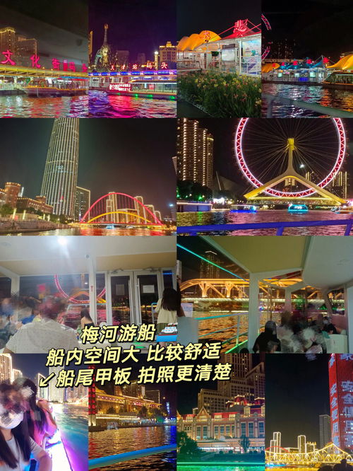 48h极限游玩天津 旅行攻略 