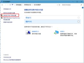 win10怎么打开通知提示