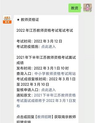 面试结果一般什么时候通知？